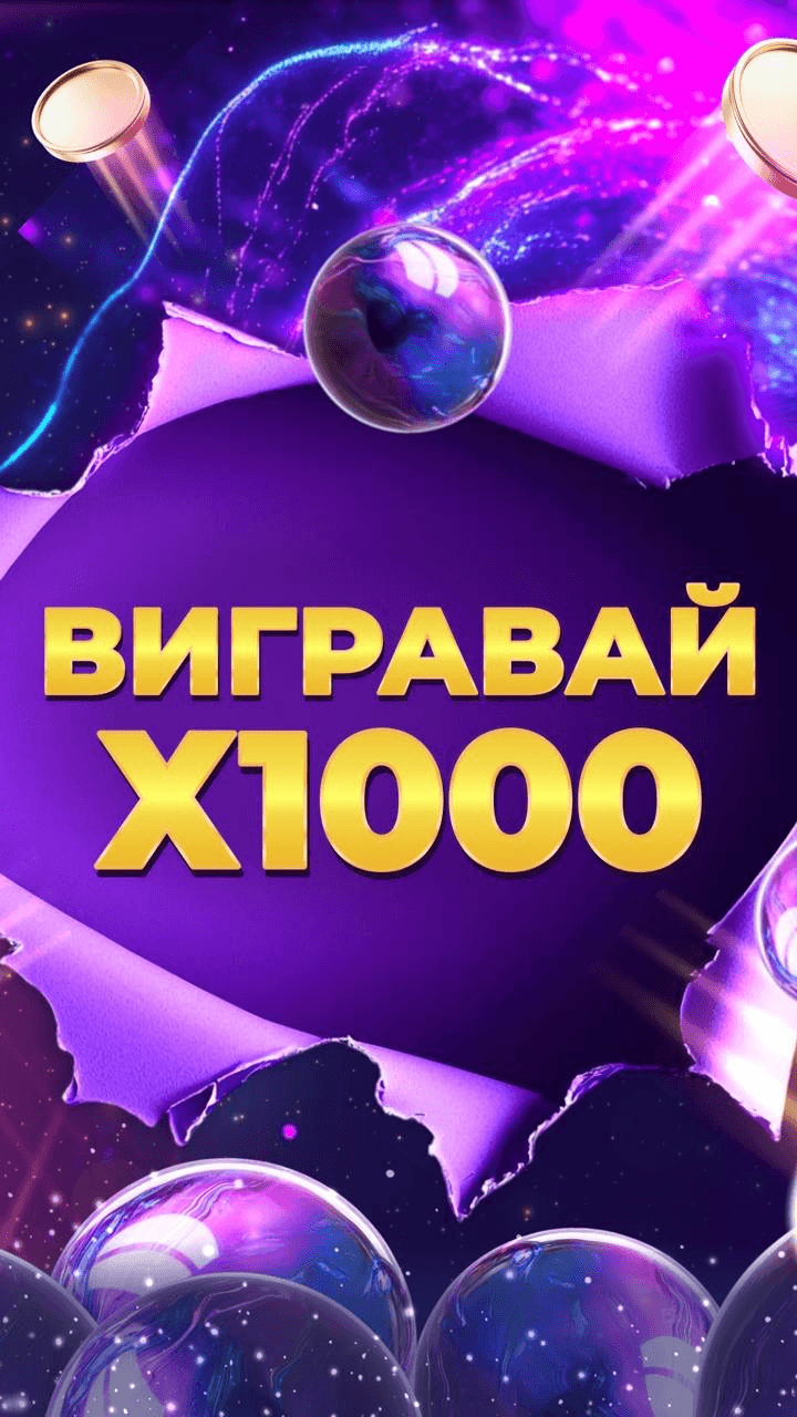 Plinko ua Screenshot